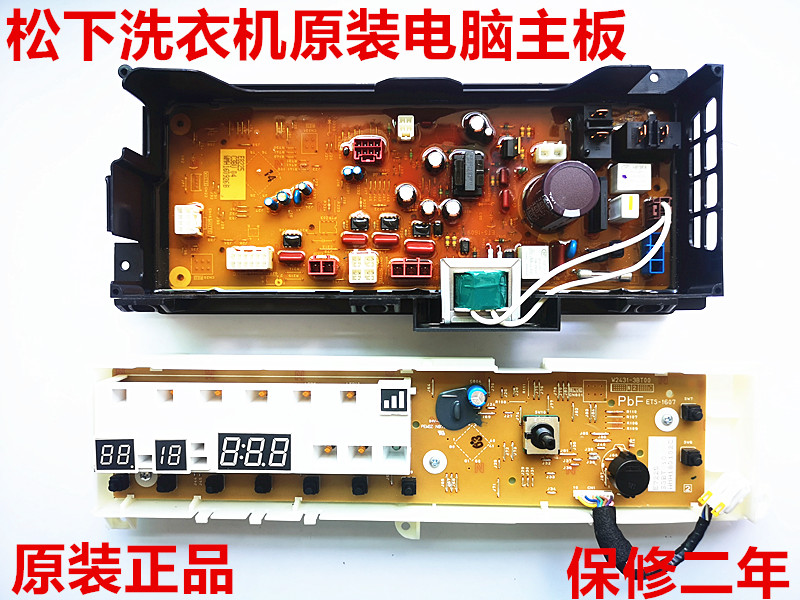 松下全自动洗衣机电脑板显示板