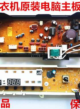 原装松下洗衣机电脑板XQG80-E8325主板/XQG80-E78S2H/XQG80-E8320