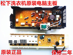 E8S2N 松下滚筒洗衣机XQG80 XQG80 E8S2C E8S2T电脑板主板