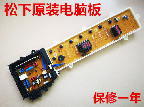 适用松下洗衣机电脑板XQB75-T7332/XQB90-Q9132/90-TA9132 T9132