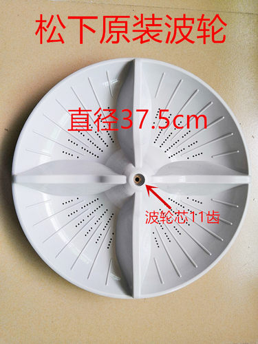 适用松下洗衣机XQB75-Q780U/T761U/H7140/HT7140波轮水叶底盘
