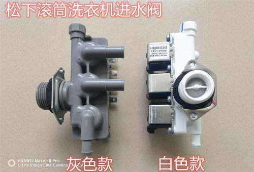 松下洗衣机进水阀XQG100-EG120
