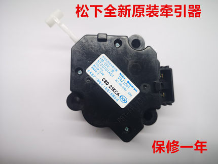 适用松下洗衣机排水电机XQB75-H7242/XQB75-F7242 牵引器排水电机