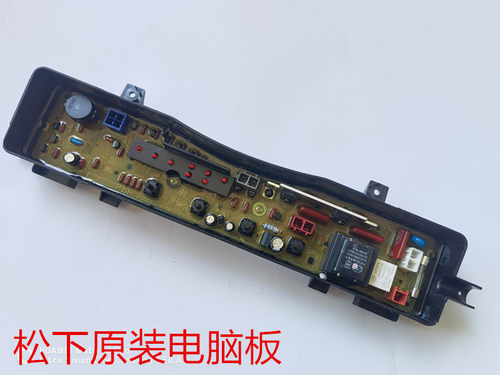 原装松下洗衣机电脑板XQB28-P200W程控板XQB28-W200W/P200U