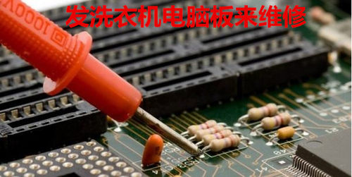 松下洗衣机维修 电脑板维修显示U12 显示H09 主板程控板发来维修