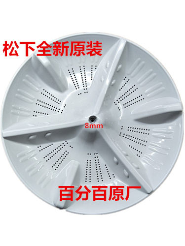 松下洗衣机波轮盘XQB75-Q751U/XQB75-Q750U 底盘 水叶 叶轮 水盘