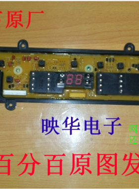 松下洗衣机电脑板XQB75-T710U/75-T720U/75-Q745U/75-Q746U主板
