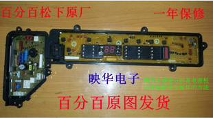 松下洗衣机电脑板XQB75 T720U Q741U Q740U Q745U主板 T710U 原装