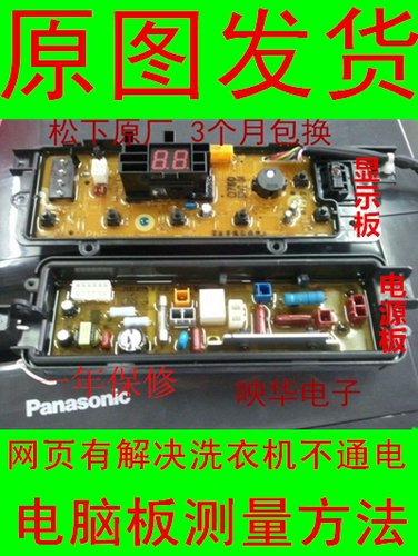 原装松下洗衣机XQB65-Q661U电脑板Q662U主板Q663U Q662U Q760U