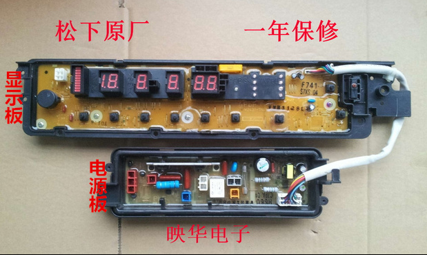 松下洗衣机电脑板XQB75-HA7041