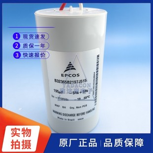 除颤仪电容 B32365B2197J515 薄膜电容 EPCOS 巴西产 2150V195uF