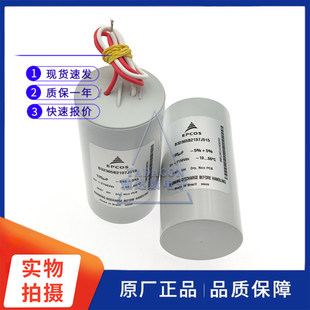 2150v195uf B32365B2197J515 代200uf薄膜电容 EPCOS西门子 进口