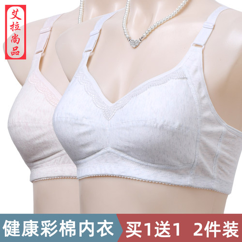 2件中老年人无钢圈夏全棉内衣