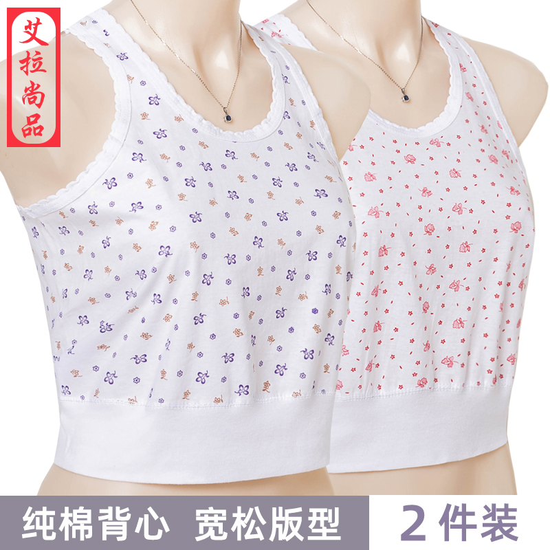 2件妈妈老人吊带女士纯棉无袖