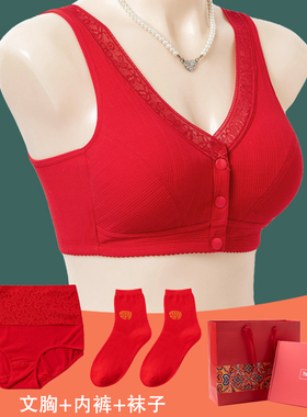 本命年红色内衣套装妈妈文胸内衣女前扣纯棉大码中老年胸罩马年