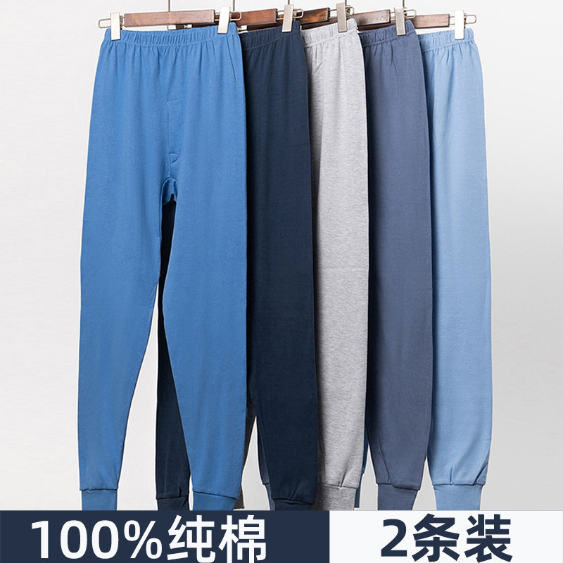 2条 中老年人宽松大码秋冬毛线裤打底裤男士纯棉线裤全棉保暖秋裤,女士内衣/男士内衣/家居服,保暖裤,淘宝优惠券,粉丝福利购,淘宝优惠卷