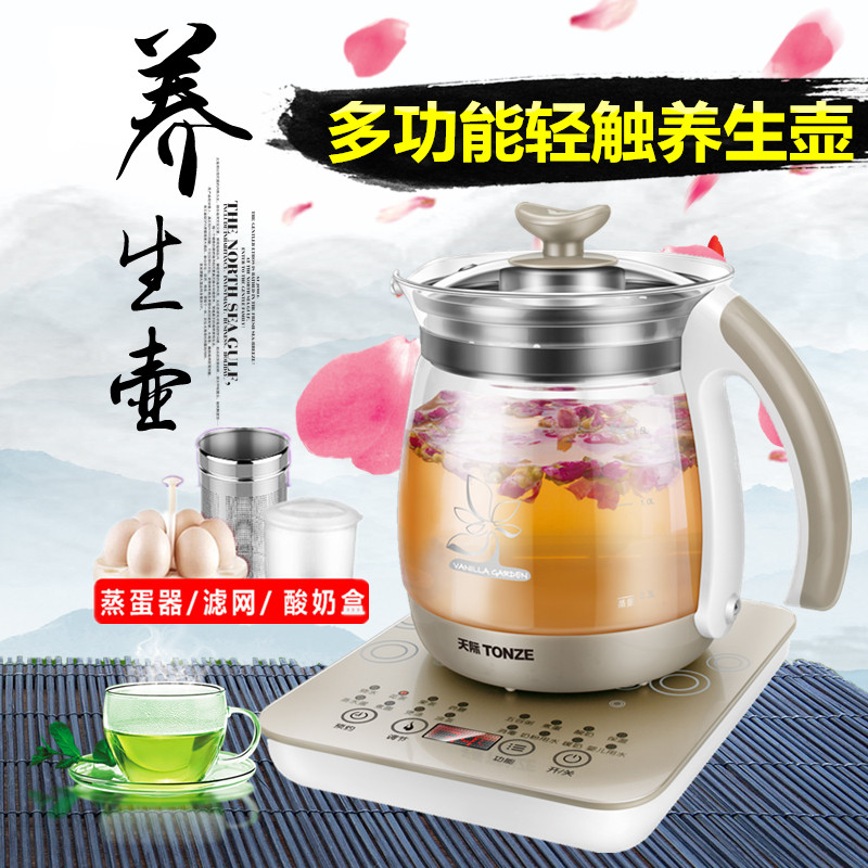 天际养生壶家用多功能全自动电煮茶器养身玻璃一体隔水炖盅燕窝机