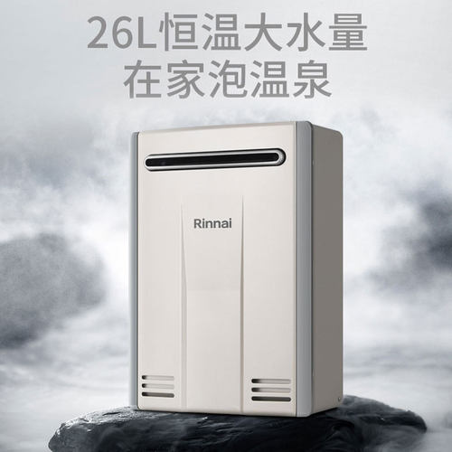 原装进口热水器林内水量伺服室外