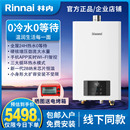 R16E51G R51GC增压16升 CB零冷水JSQ31 林内燃气热水器RUS Rinnai