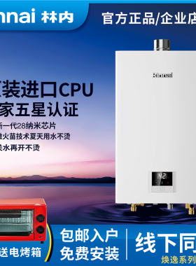 Rinnai/林内 RUS-16E32G-PB3小蛮腰JSQ31-32GP燃气热水器13升16升
