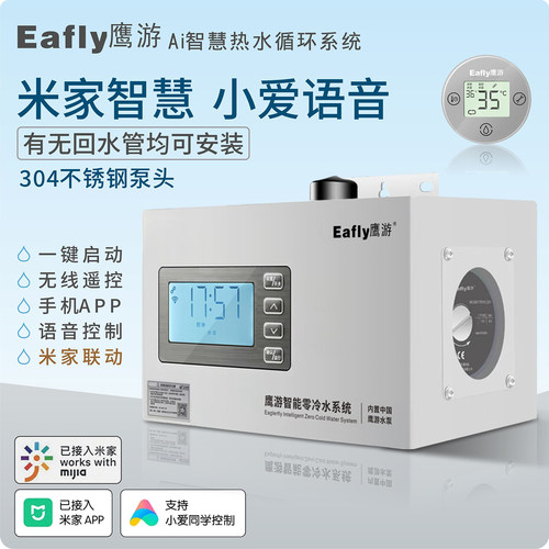 鹰游循环泵零冷水回水器不锈钢泵