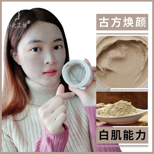 草本100g润肤毛孔养颜提亮面膜