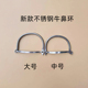 牛鼻圈 牛鼻环 不锈钢金属养牛大号牛鼻子钳子专用牵引设备器械