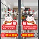 招财猫欢迎光临贴纸玻璃贴纸推拉门玻璃门奶茶店超市门装 饰画海报