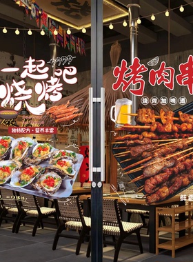 烧烤餐饮烤鱼店橱窗玻璃门贴纸炭烤生蚝烤肉串烤鸡翅撸串串装饰画