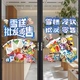 冰淇淋雪糕批发玻璃门广告贴纸便利店冷饮零售冰棍橱窗海报装 饰画