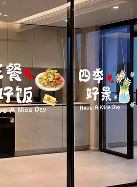 创意厨房美食推拉移门玻璃门静电贴柴米油盐卡通防撞贴纸玻璃贴纸
