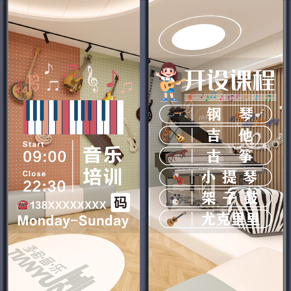琴行玻璃门贴纸钢琴小提琴吉他架子鼓音乐培训班教育机构装饰海报