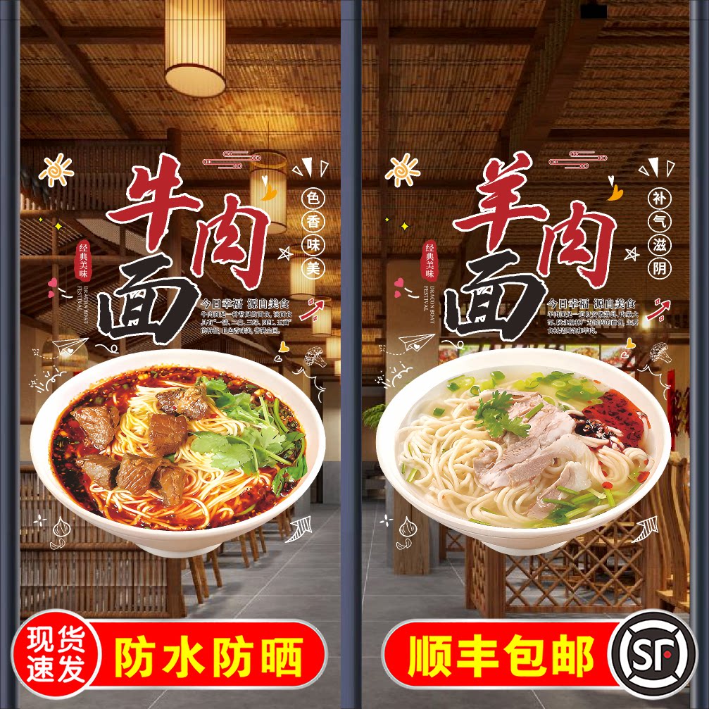 面馆早餐店重庆小面玻璃门贴纸自粘热干面牛肉面炸酱面橱窗装饰画