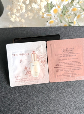 whoo后天率丹和率提拉精华液小样
