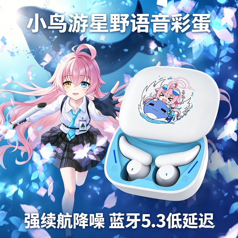 小鸟游星野日文语音穹妹三玖山田凉无线入耳式蓝牙耳机二次元游戏