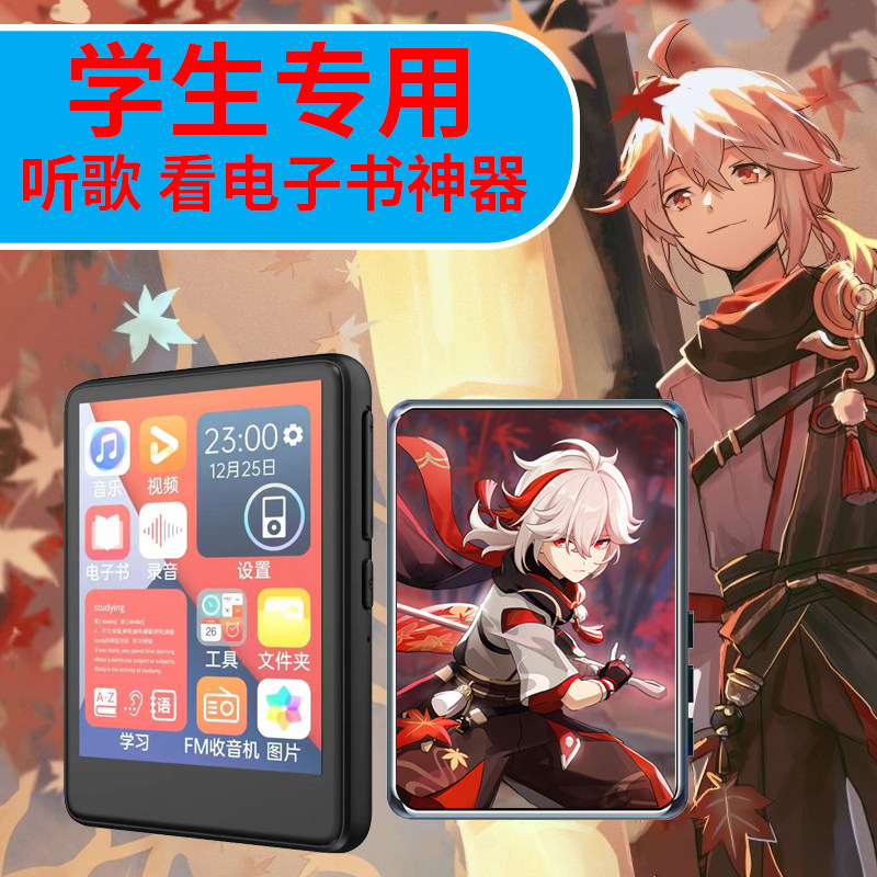 原神万叶甘雨音乐播放器mp3随身听学生英文听力蓝牙MP4外放便携式怎么样,好用不?