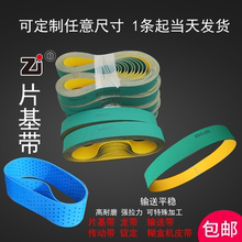 ZJ纺织龙带锭带 纸吸管机 高速传动输送带同步带尼龙片基带 现货