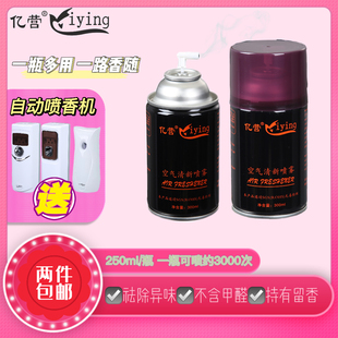 空气清新剂自动喷雾香机持久清香水净化空气厕所除味家用古龙男士