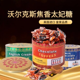 英国进口沃尔克斯太妃糖超浓郁牛奶巧克力焦糖糖果高颜值好吃罐装