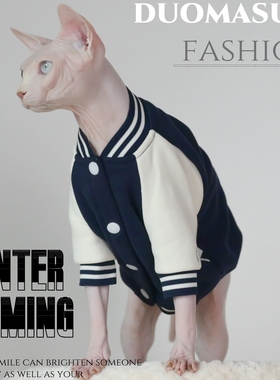 纯棉无毛猫棒球衫保暖超柔秋冬,斯芬克斯,德文,柯尼斯,东短，阿比