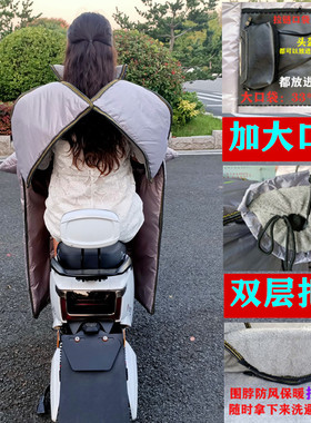 电动车挡风被冬季加绒加厚加大护肩罩春秋电瓶车护膝护腿防水围脖
