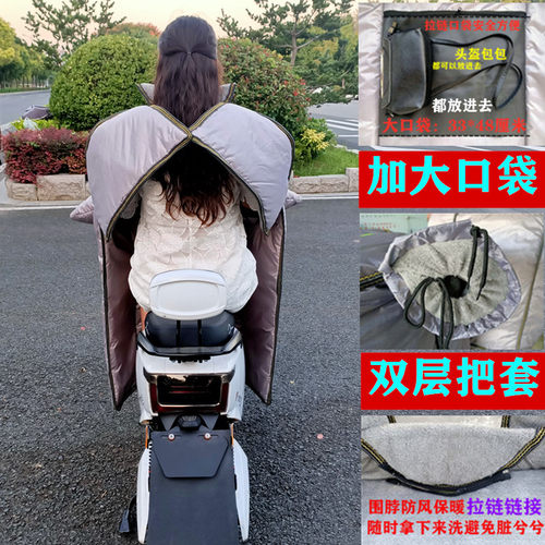 加大冬电动车挡风被围脖护肩防水