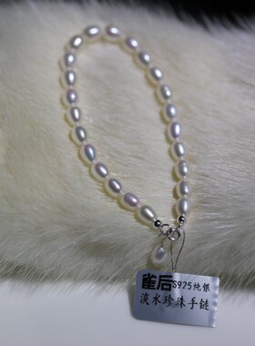 天然淡水珍珠手链雀后多种款式