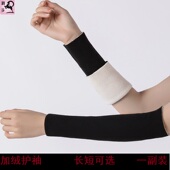 一体绒护肘加绒加厚保暖手臂套男女护臂腕防寒护胳膊长袖 套假袖 子
