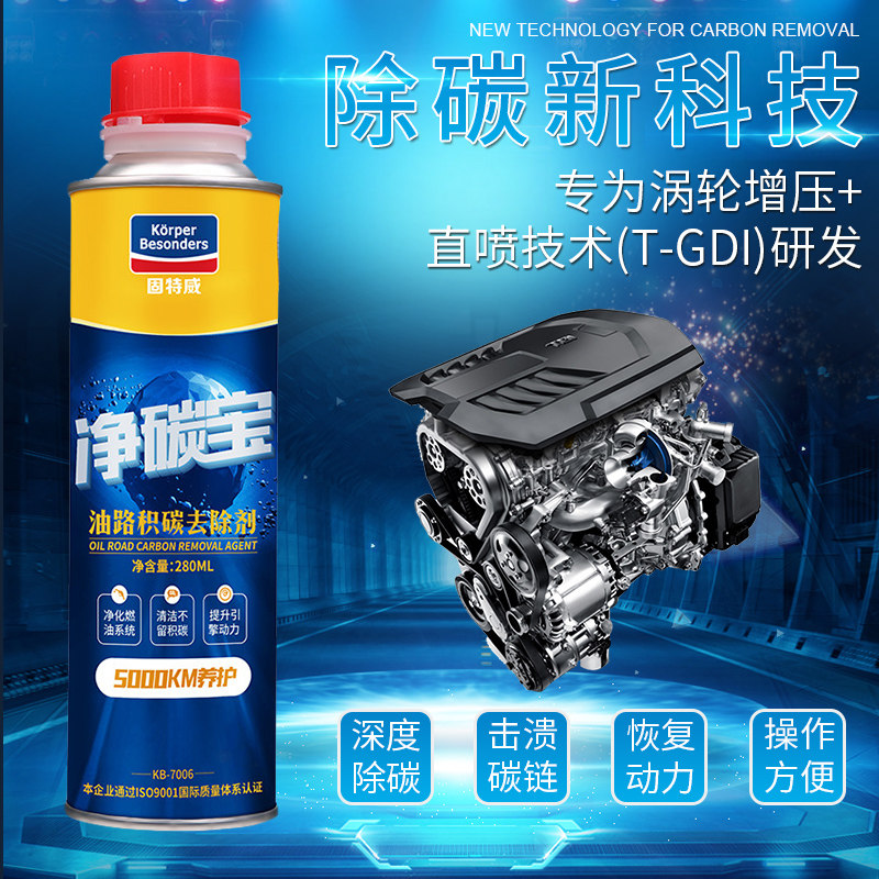 固特威燃油添加剂汽车喷油嘴除积碳发动机内部清洗剂清理积炭免拆|msdalam kategori kereta/artikel/Fitting/Refit, Beauty Auto/penyelenggaraan/perkhidmatan, produk penyelenggaraan kereta, Aditif petrol - dari Buy2taobao.com untuk memberikan perkhidmatan ejen Taobao profesional membeli