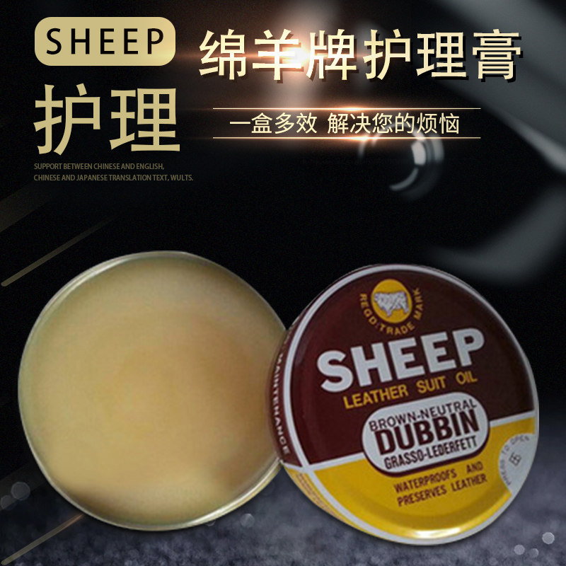 绵羊皮衣油护理膏皮衣上光滋养膏皮裤护理油无色皮夹克油 黑色