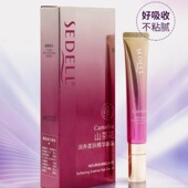sedell诗黛尔山茶花润养柔肤眼霜紧致眼周淡化细纹干纹黑眼圈精华