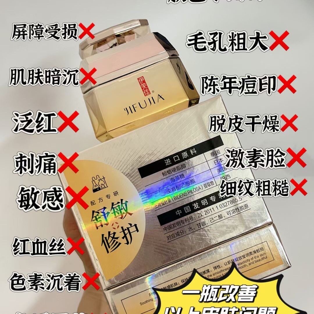 伊芙佳舒敏修护双抗舒润面霜修护维稳舒缓肌肤温和敏感肌泛红血丝
