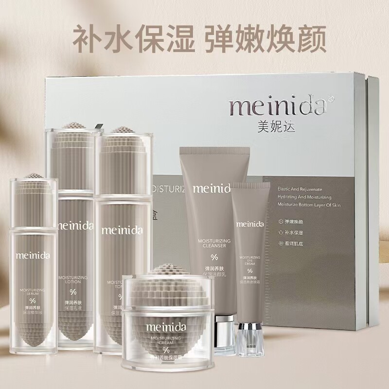 美妮达水杨酸弹润养肤保湿六件套抗痘水乳霜洁面乳精华液熬夜眼霜