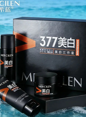 梦希蓝377美白补水保湿三件套